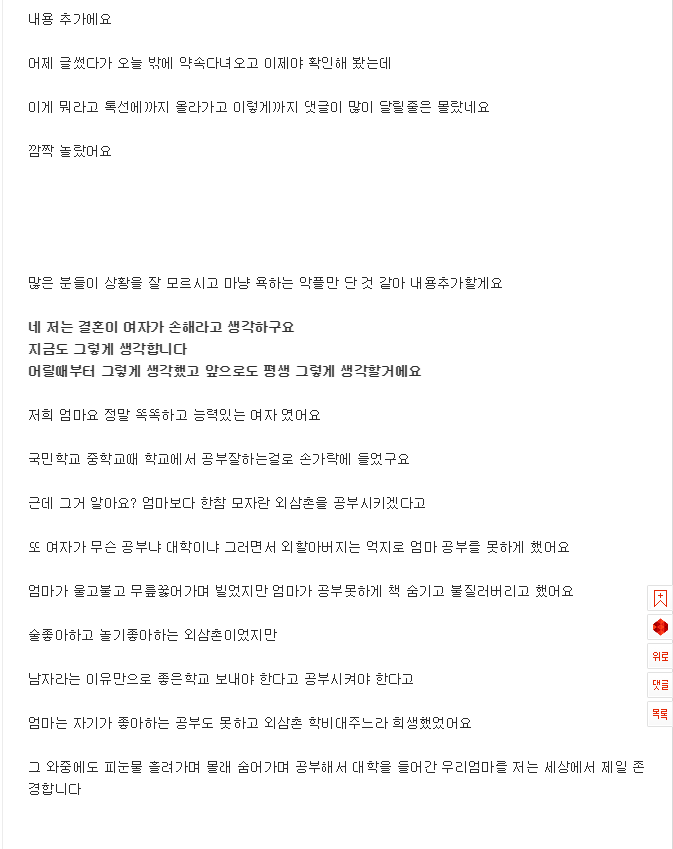 아래 너를위해 결혼 안해줄께 후기포함 글