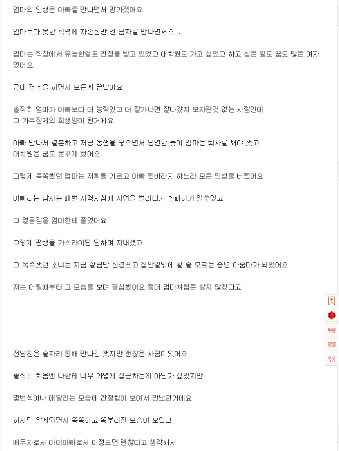 아래 너를위해 결혼 안해줄께 후기포함 글