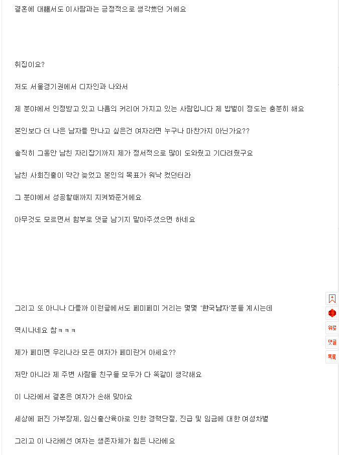 아래 너를위해 결혼 안해줄께 후기포함 글