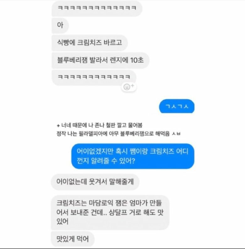 전 남친 토스트의 기원.jpg