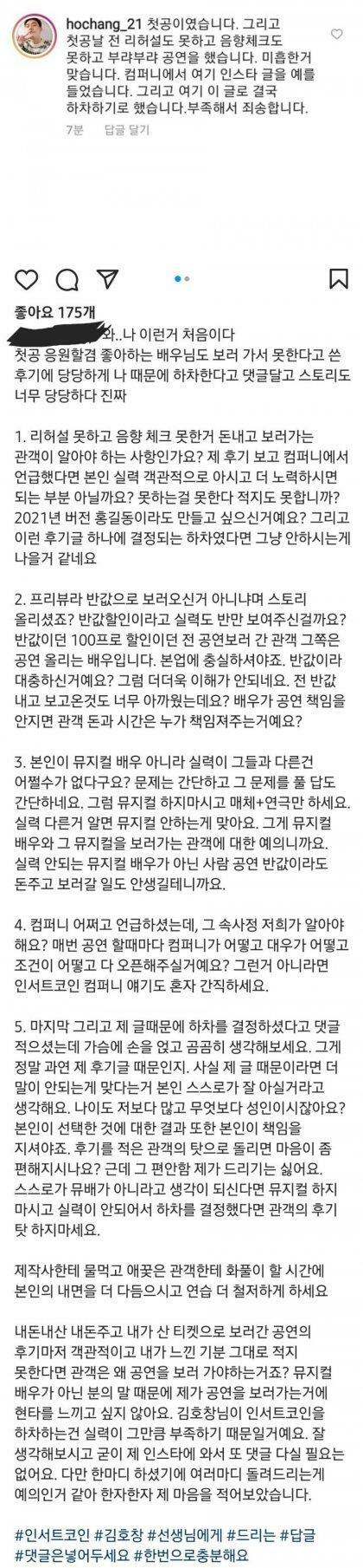 악평 후기 쓴 팬과 싸움중인 배우