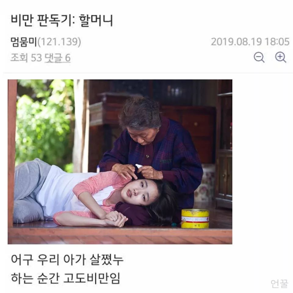 비만판독기