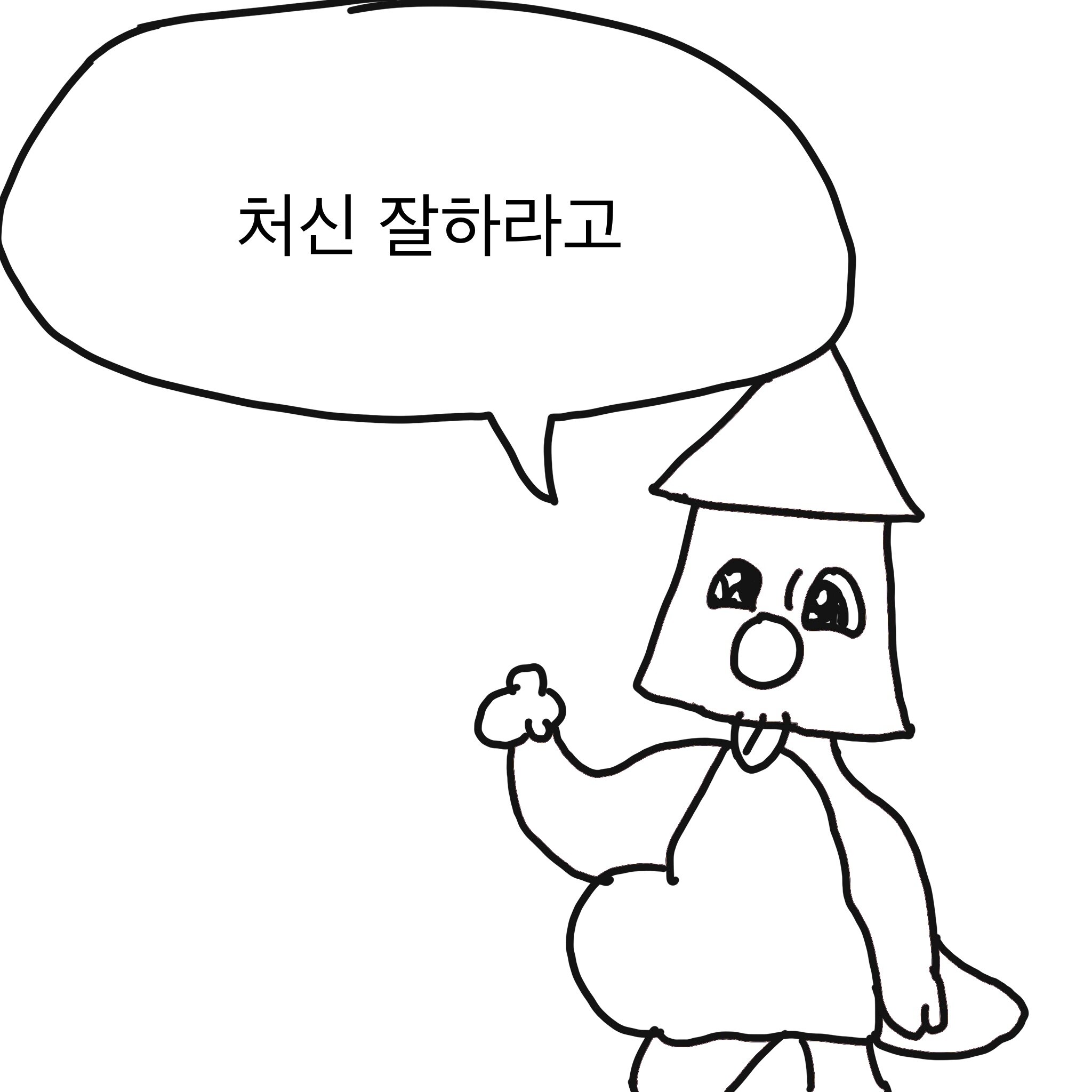 레인보우 둘리(흰딱노딱)