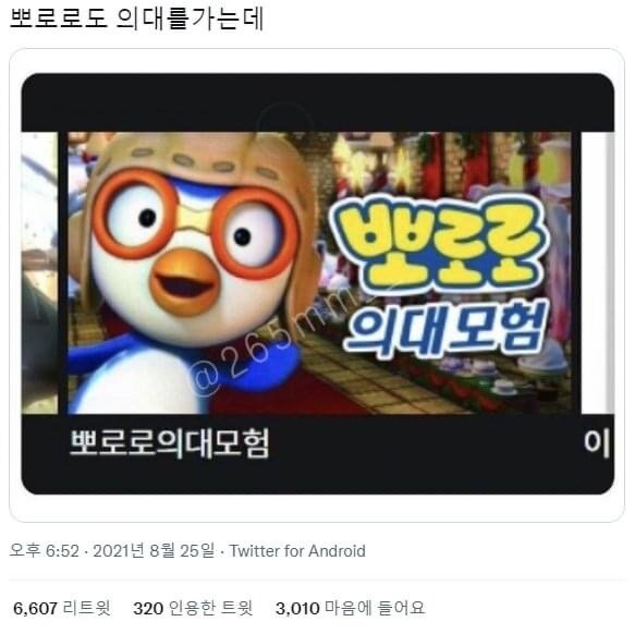 기만자 레전드