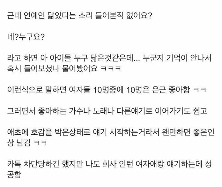 여자들이 은근히 좋아하는 말