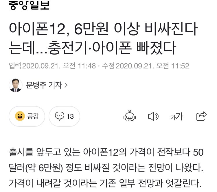 아이폰을 샀는데 아이폰을 안줌