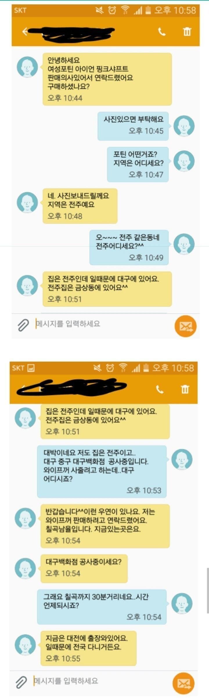 중고나라 자강두천