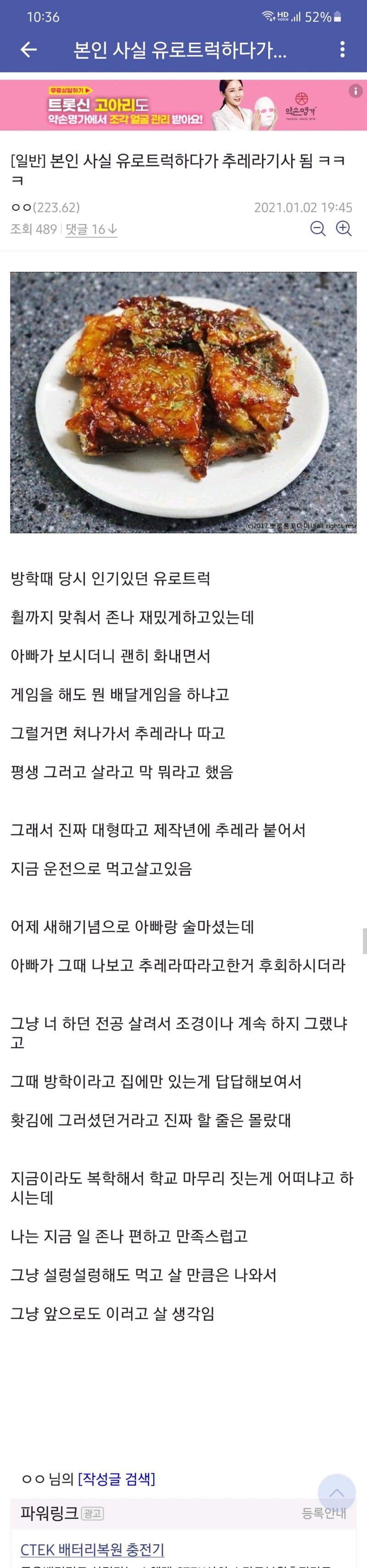 게임하다 적성 찾음