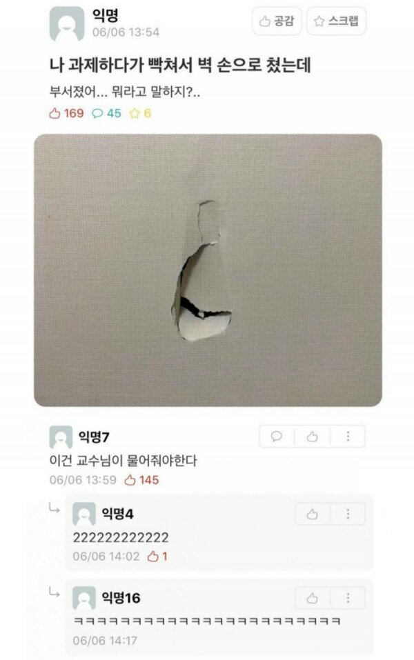 과제하다가 빡쳐서 벽 부심