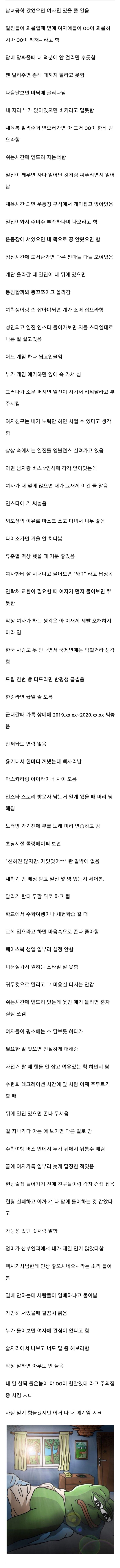 실제 찐따 경력 10년차가 말해주는 “찐따들 상황별 특징 모음”..
