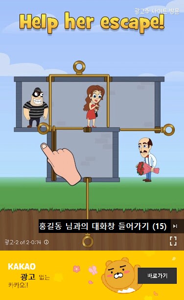 광고 붙기 시작한 카톡 절망편