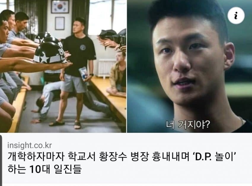 수년 후에 군대 가혹행위 증가 예정