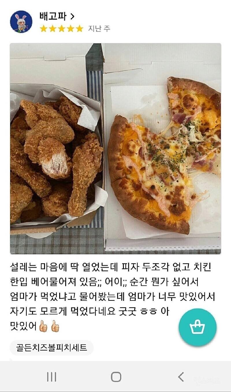 사장님 간떨어지는 리뷰