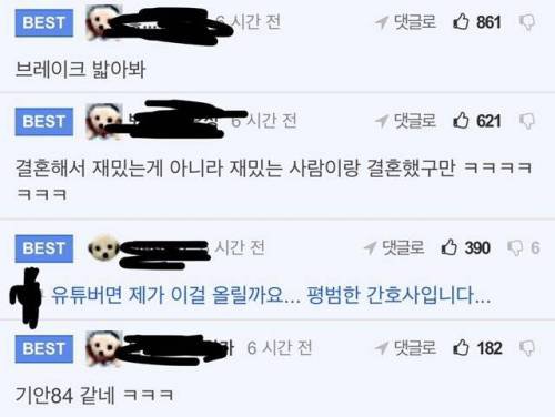 태어난김에 사는 와이프