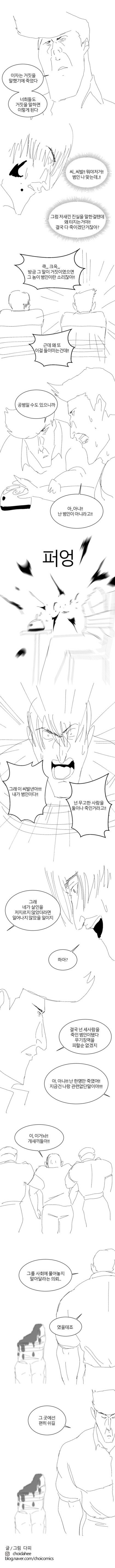 절대영도 최영도 후속작