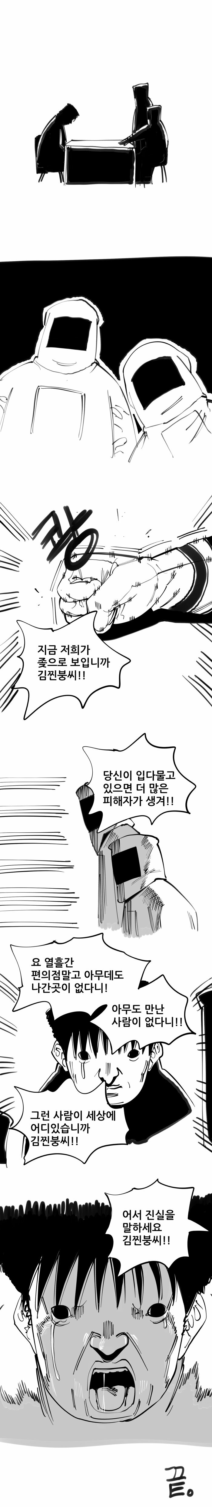 격리.manhwA