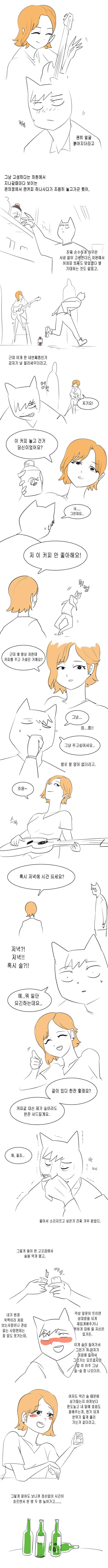 썸없이 바로 사귀는.manhwa