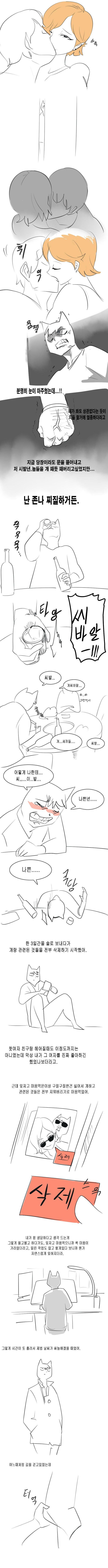 썸없이 바로 사귀는.manhwa