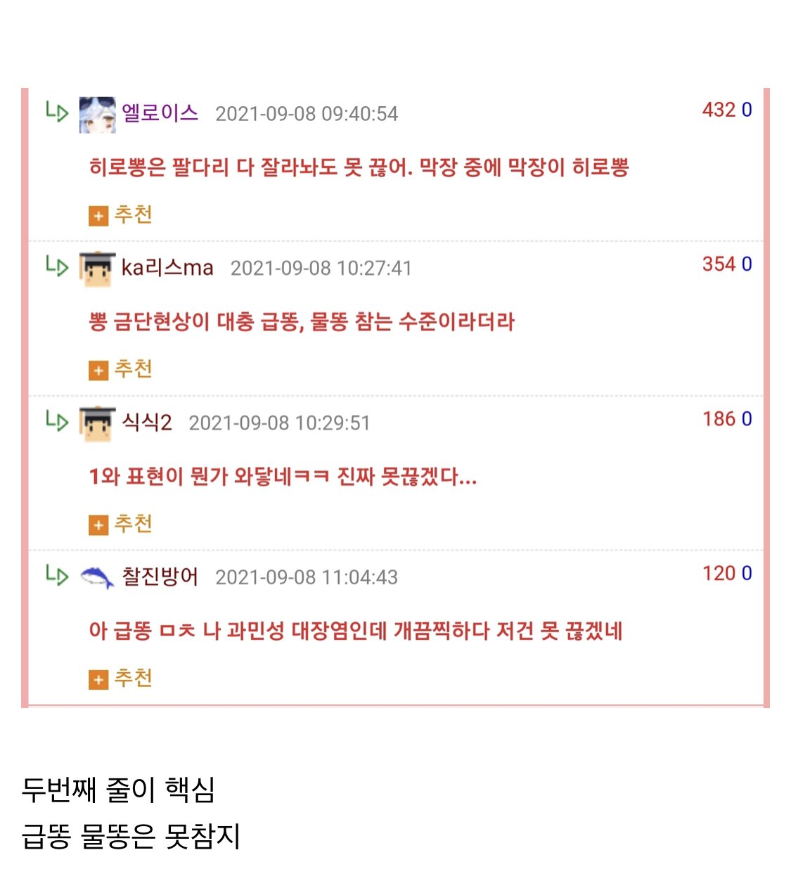 마약을 끊기 힘든.EU