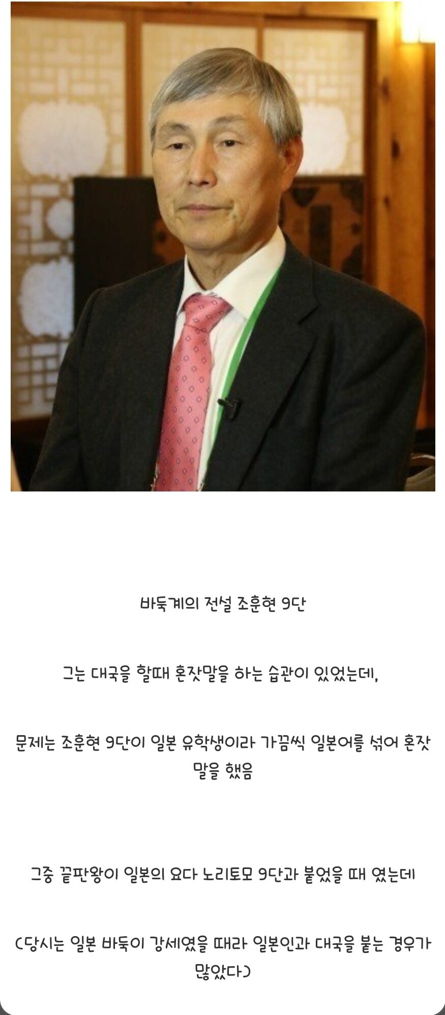 바둑 멘탈공격 레전드