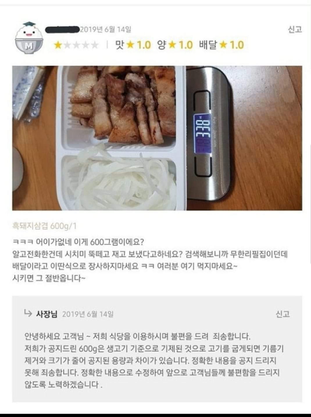 배민 레전드 리뷰