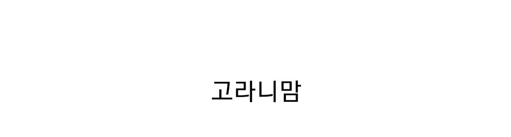  캣맘과 달리 동정받는 것