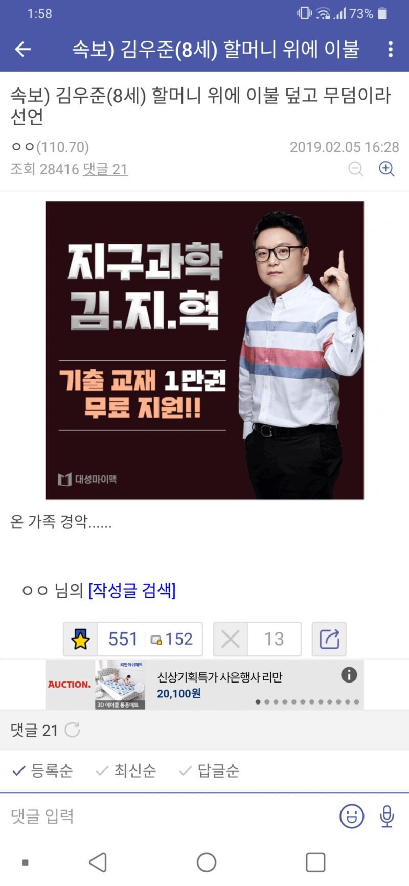 명절시즌 오픈기념 미리 보는 명절 레전드