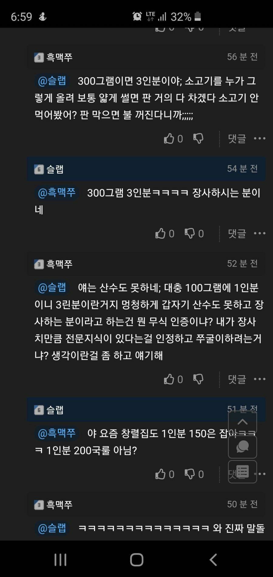 고기 1인분 국룰은 몇g???