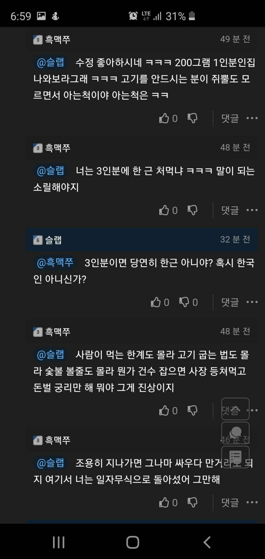 고기 1인분 국룰은 몇g???