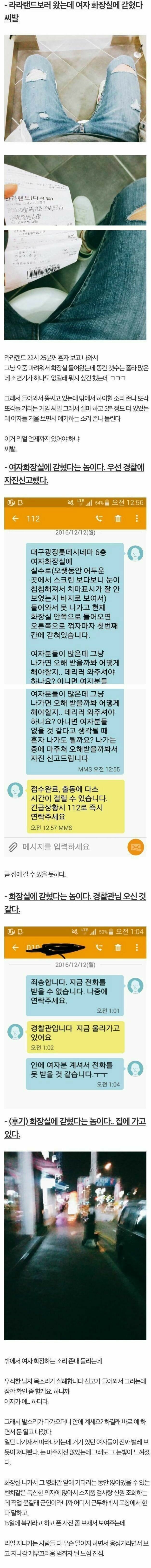 여자화장실에 갇혔어요!