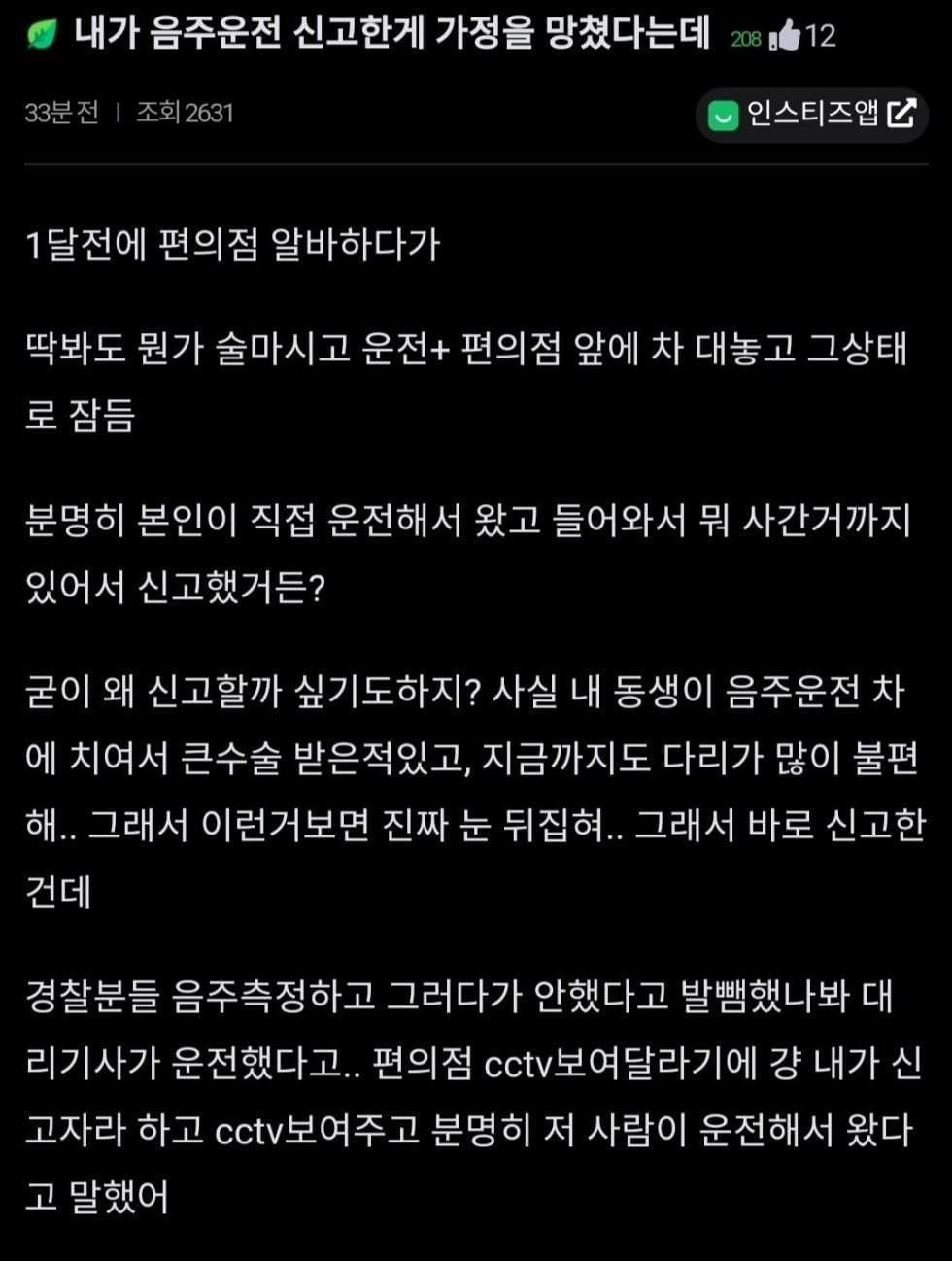 내가 한가정을 망쳤다는데요