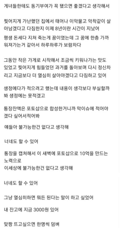 10억 다 모아간다