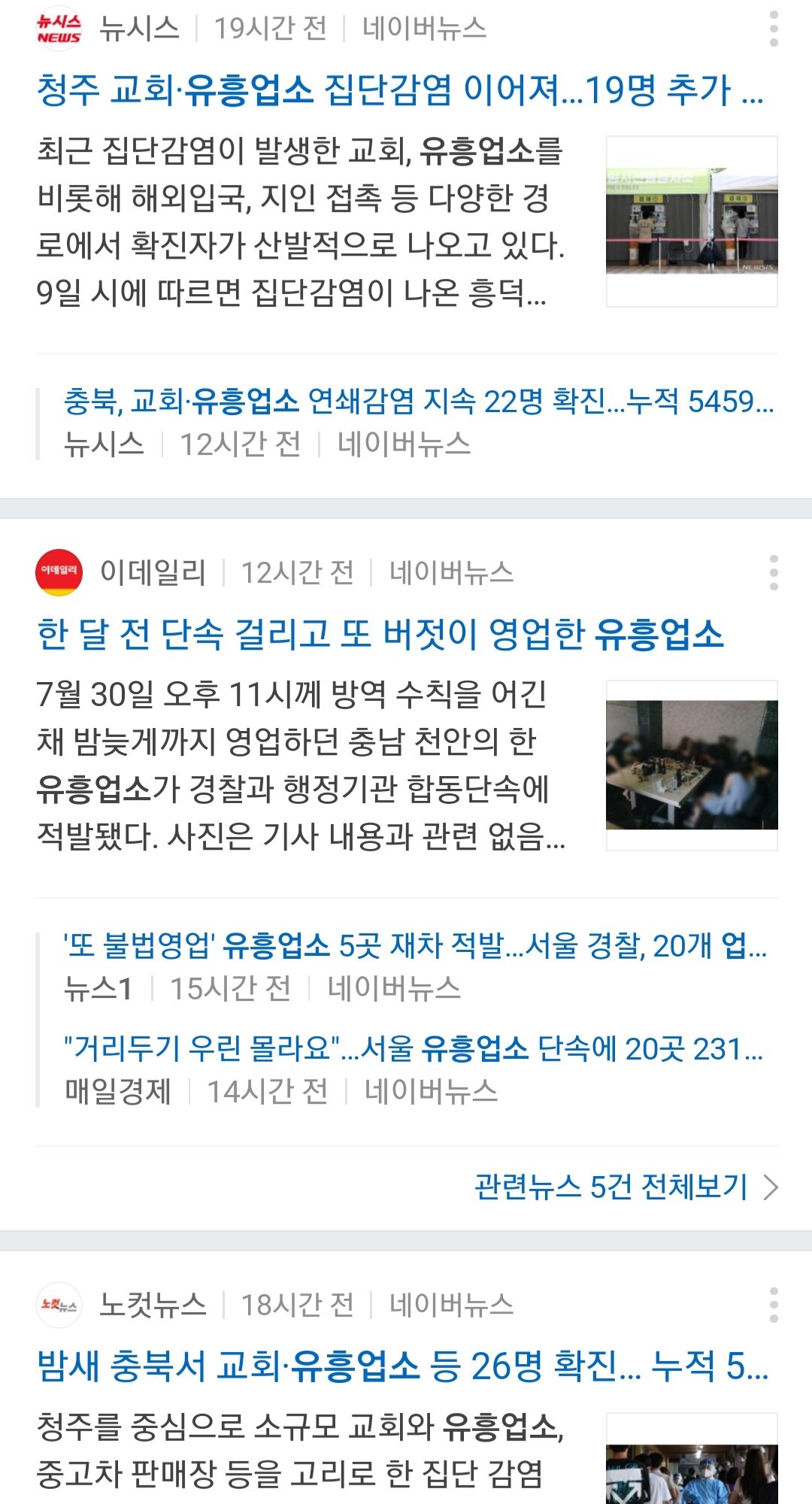 자영업자들은 정부를 욕하지 말고