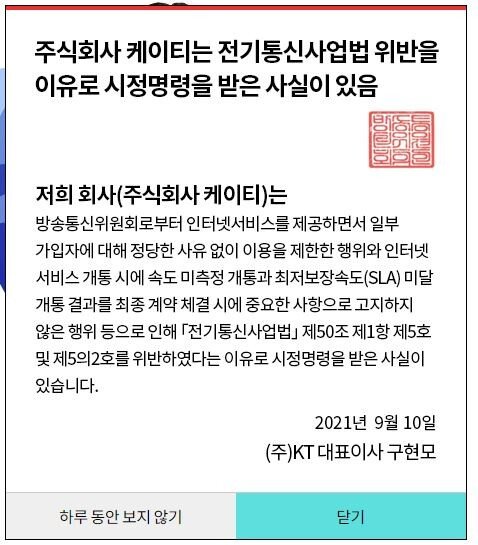 이시각 통신3사 도원결의