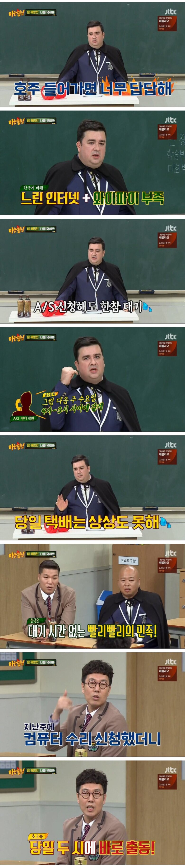 샘 해밍턴이 호주 가기 싫어하는 이유.jpg