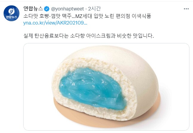 민트초코 유행이 불러온 나비효과