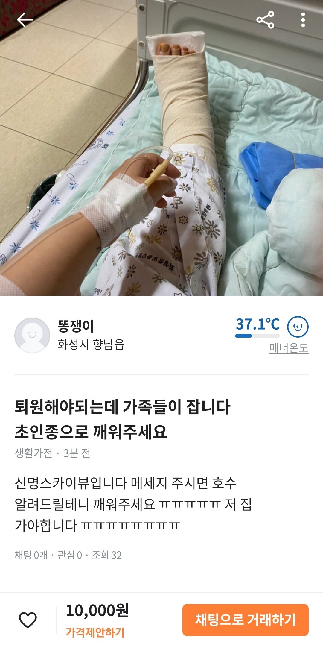 당근마켓 새로운 용도