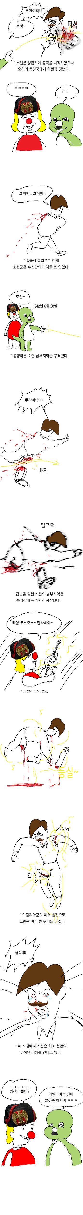 나치공룡 둘리 만화.manhwa