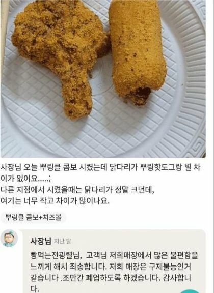 피드백이 빠른 사장님