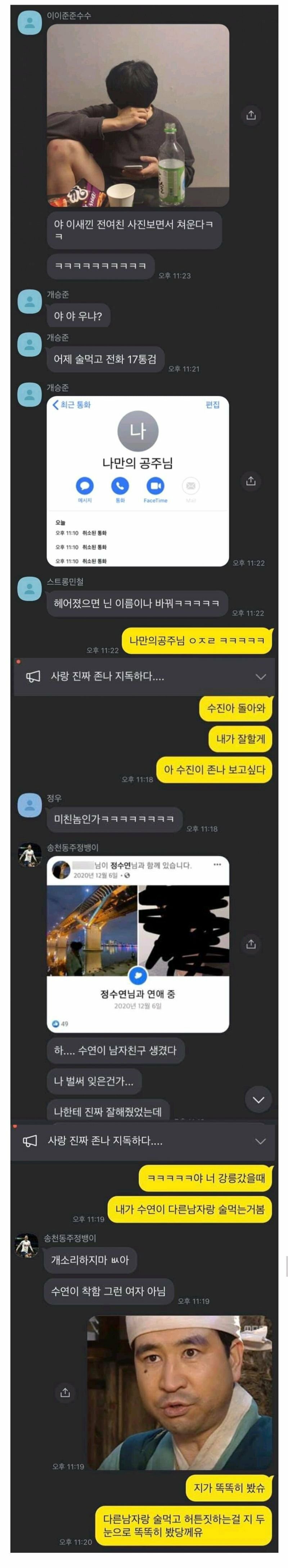 친구가 여자친구랑 헤어졌다.jpg