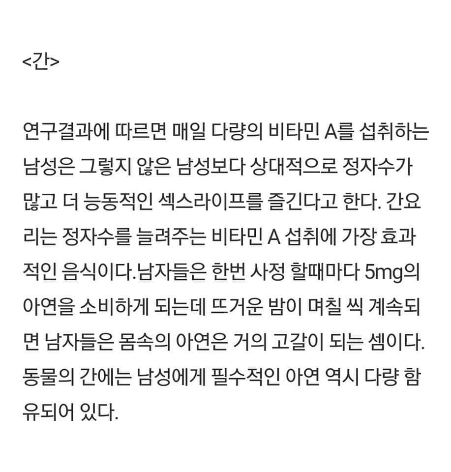 ㅎㅂ주의 유부남이 좋아하는 식재료