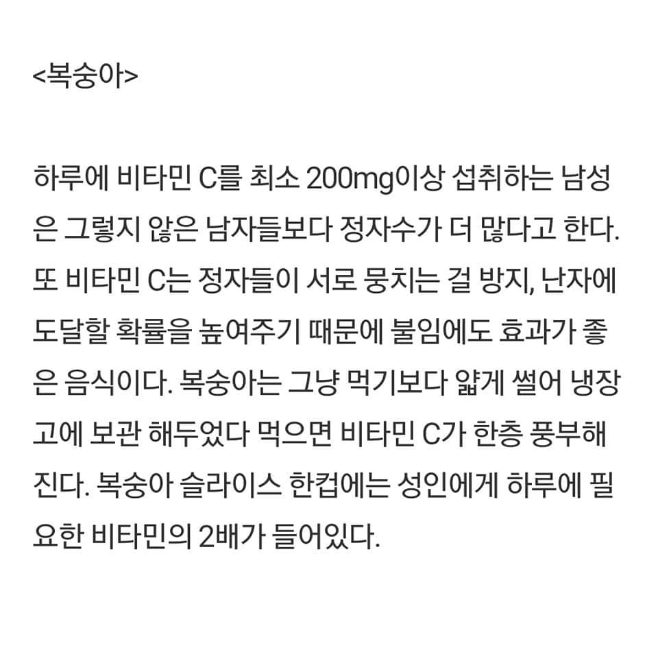 ㅎㅂ주의 유부남이 좋아하는 식재료