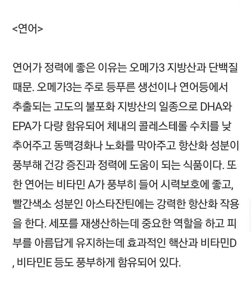 ㅎㅂ주의 유부남이 좋아하는 식재료