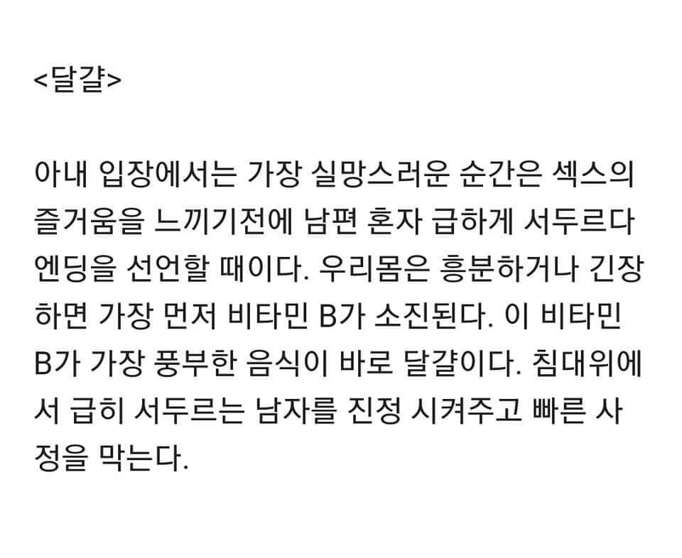 ㅎㅂ주의 유부남이 좋아하는 식재료