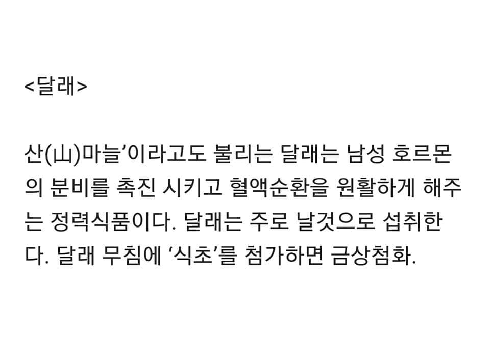 ㅎㅂ주의 유부남이 좋아하는 식재료