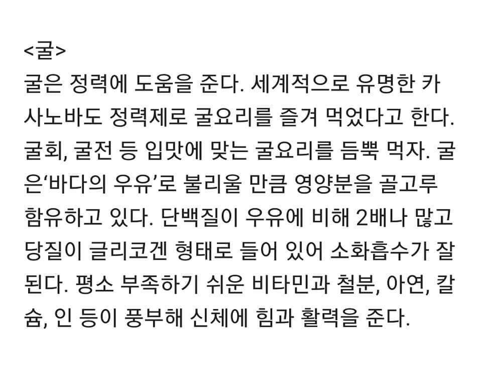 ㅎㅂ주의 유부남이 좋아하는 식재료