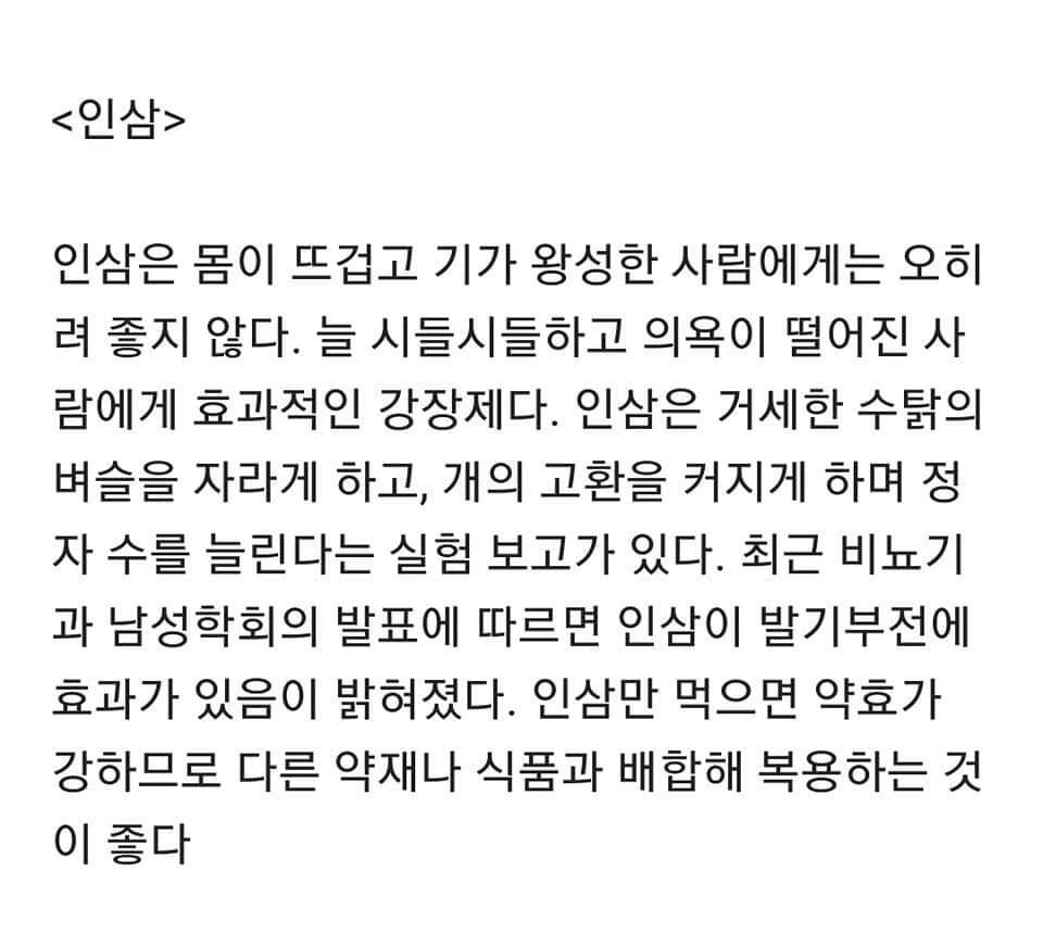 ㅎㅂ주의 유부남이 좋아하는 식재료