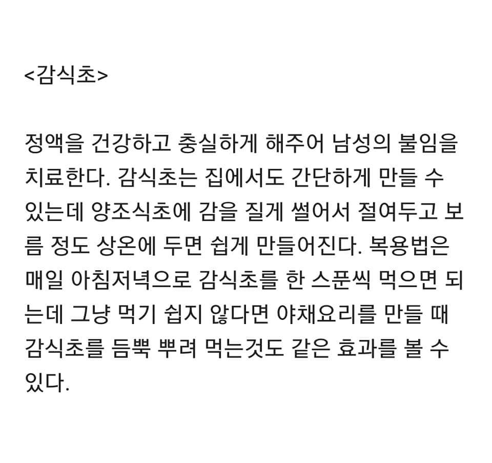 ㅎㅂ주의 유부남이 좋아하는 식재료