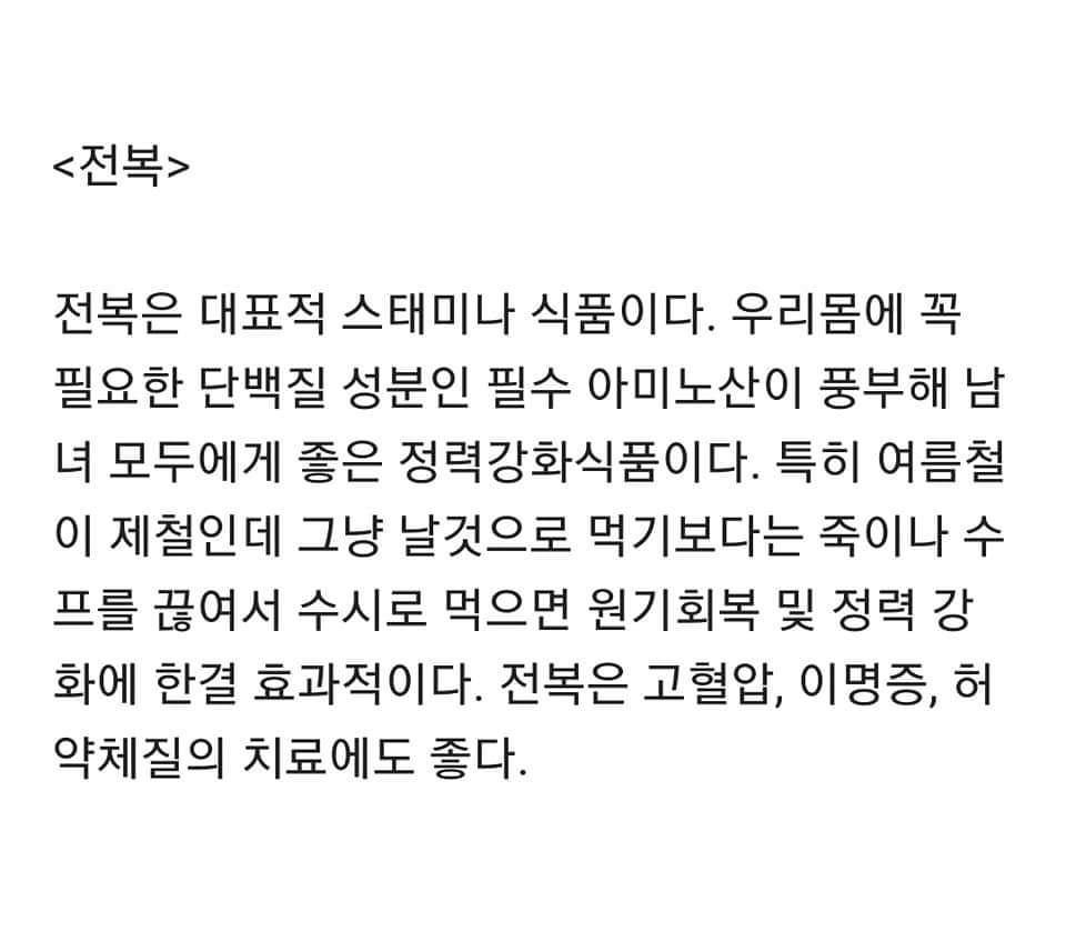 ㅎㅂ주의 유부남이 좋아하는 식재료