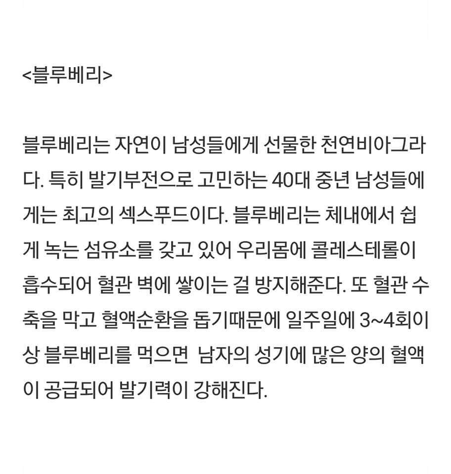 ㅎㅂ주의 유부남이 좋아하는 식재료